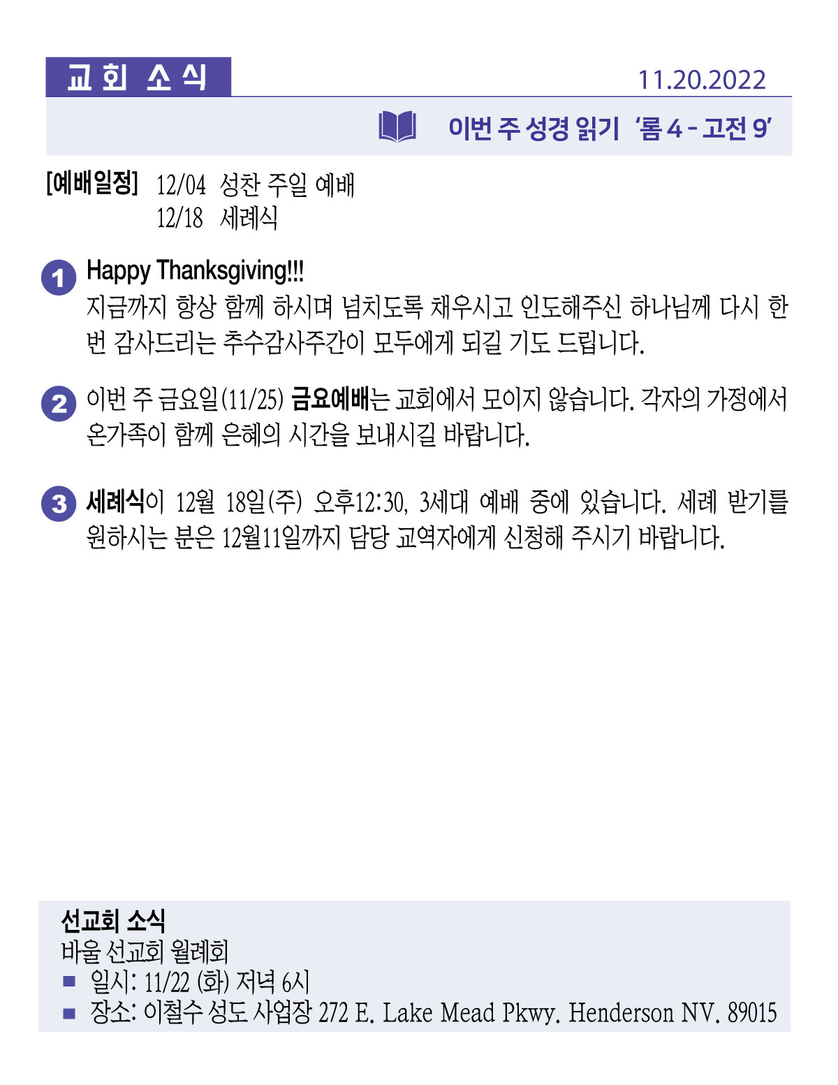 2022-11-20-주보광고.jpg