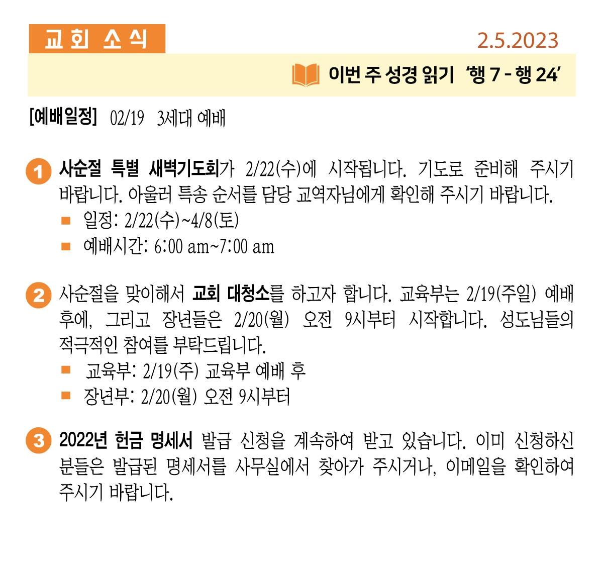 2023-02-05주보광고.jpg