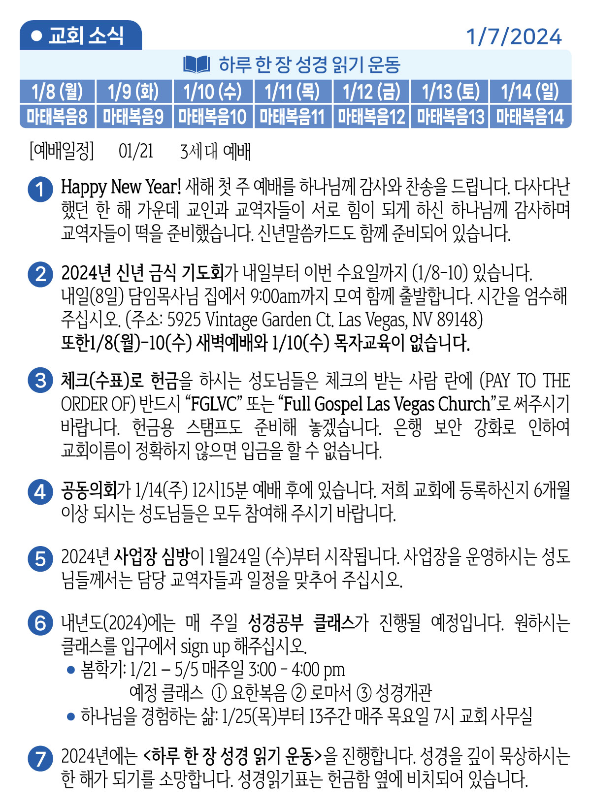 2024-01-07-주보광고.jpg