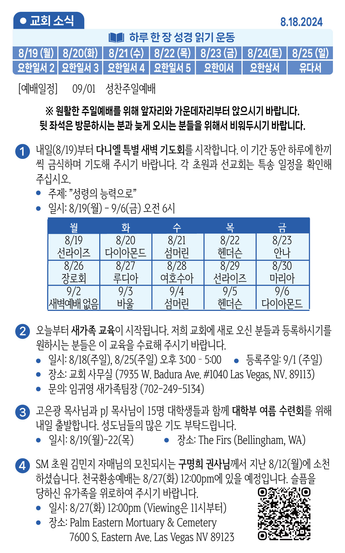 2024-08-18-주보광고.jpg